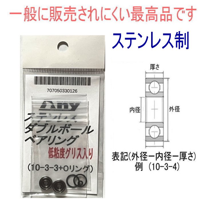 シマノ 05メタニウム XT ステンレスダブルボールベアリング 専門