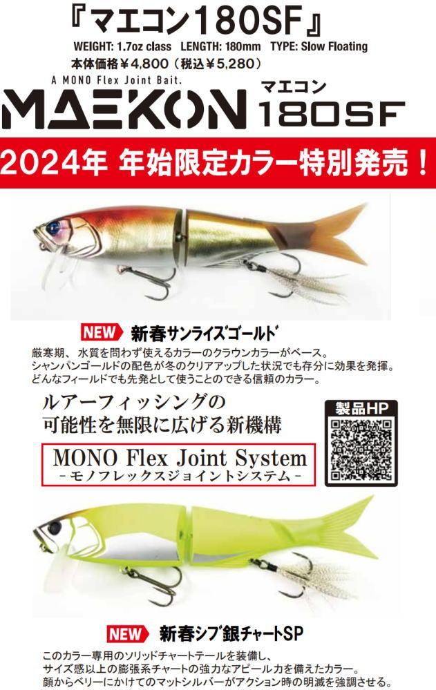 2023春夏新色 珍しい ジャッカル釣りフェスティバル2024横浜限定 