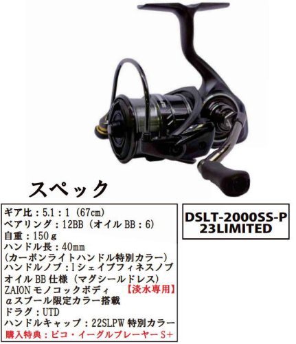 ディスプラウト DSLT-2000SS-P 23LIMITED
