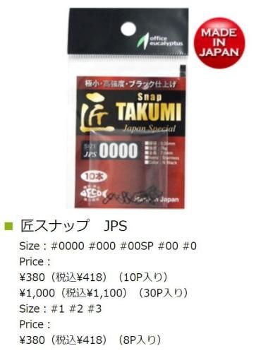 ☆エリアトラウト①クリア W95mm×H55mm フルカラープリント