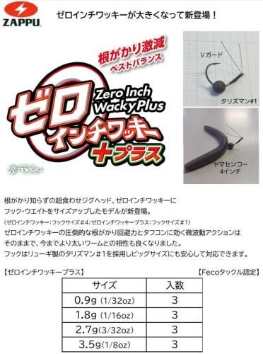ザップ(ZAPPU) - 釣具 Any(アニー)公式ネットショップ ザップ(ZAPPU) - 釣具 Any(アニー)公式ネットショップ