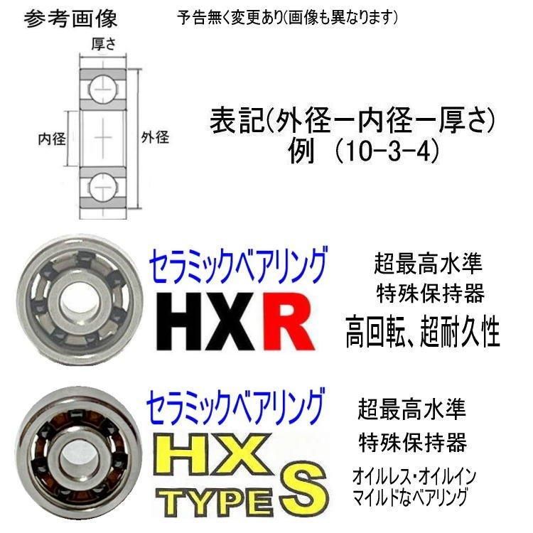 シマノ 23 SLX DC シリーズ セラミックボールベアリング-釣具 Ａｎｙ(アニー)・イマカツ、エバーグリーン、エレメンツ、オリジナル セラミックベアリング販売中/釣具通販ショッピングサイト