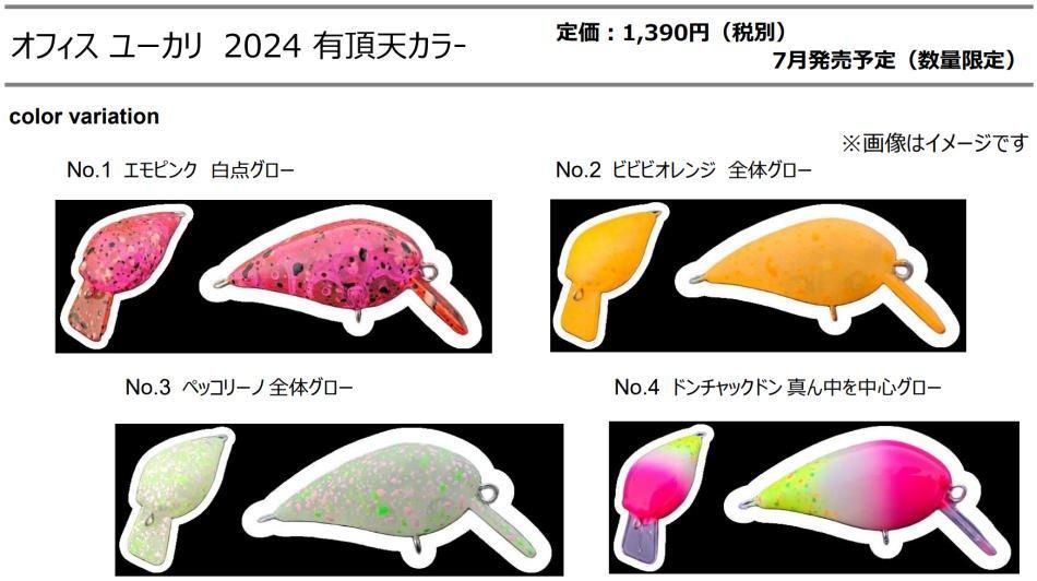 オフィスユーカリ ザ・元祖 心 0.7g (エリアトラウトルアー