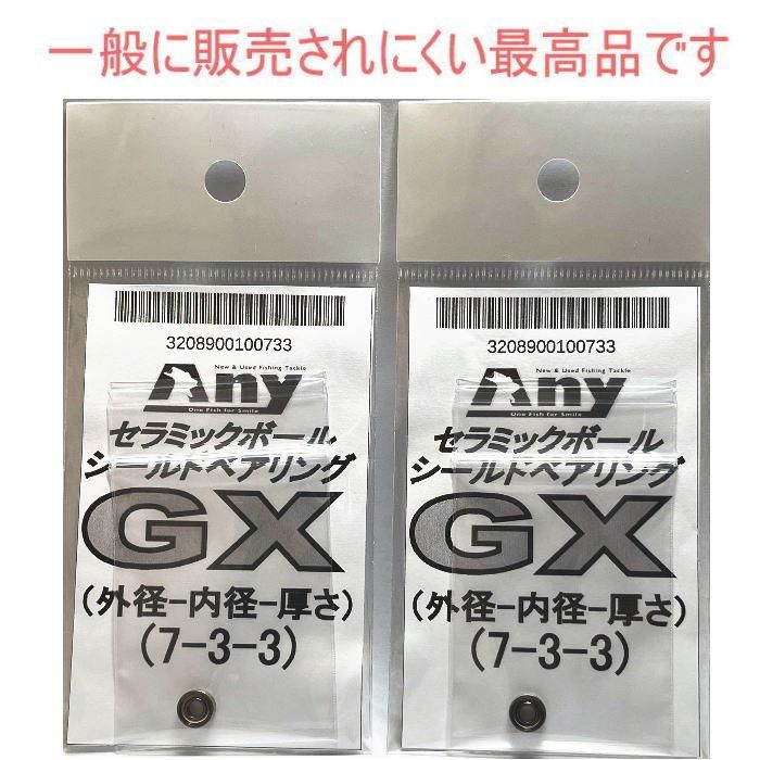 シマノ 16 アルデバラン BFS シリーズ セラミックボール