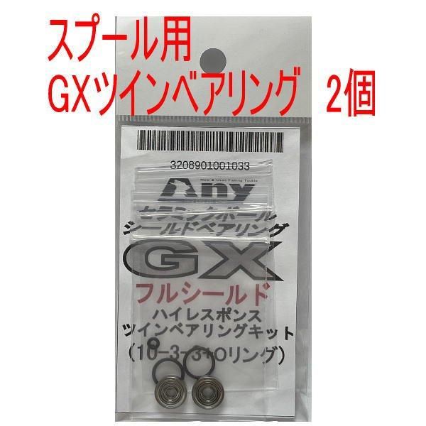 品番32】Modular 44(ブルー)【Cサイズベアリング】 | 全てのUSED商品 | | ヨーヨーショップネスト