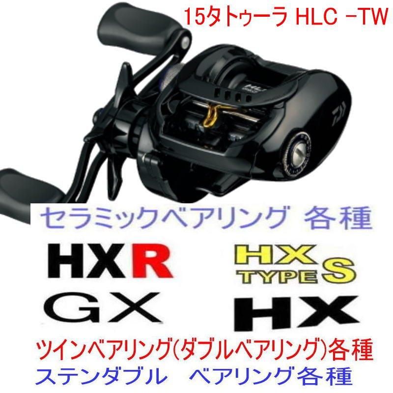 Daiwa TATULA HLC TW 8.1（TATULA タトゥーラ HLC-TW 7.3L