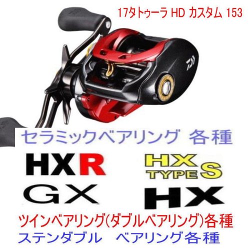  17ȥ HD  153H  ꡼ ٥
