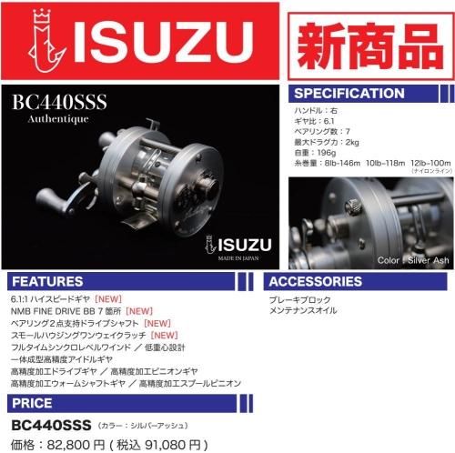 五十鈴工業-ISUZU / 釣具 Any(アニー)公式ネットショップ