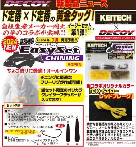デコイ DECOY - 釣具 Any(アニー)公式ネットショップ・新品 デコイ DECOY - 釣具 Any(アニー)公式ネットショップ・新品