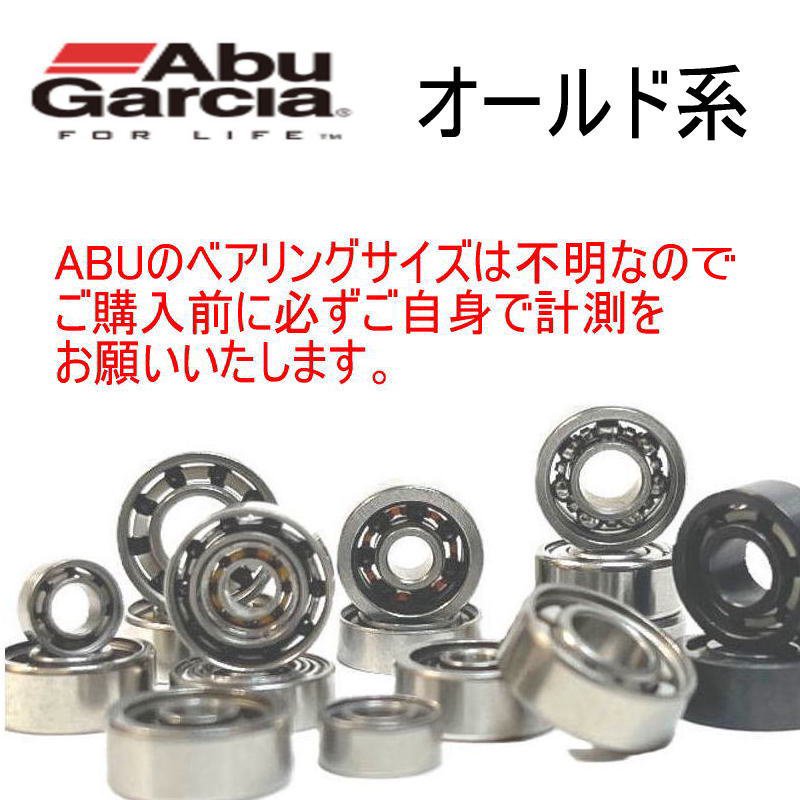 ABU 4600FL(オールド系)シリーズ リール特集 - 釣具 Ａｎｙ(アニー)公式ネットショップ・新品・中古・釣具 セラミックベアリング・販売