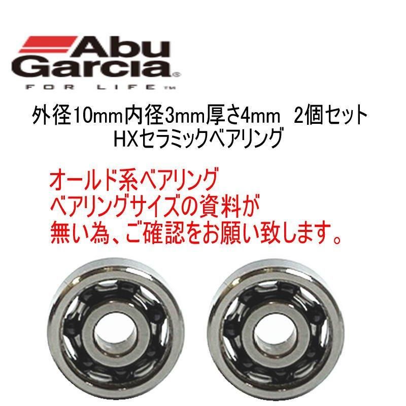 Amazon.co.jp: 6903 フルセラミックベアリング (4 個) 17*30*7