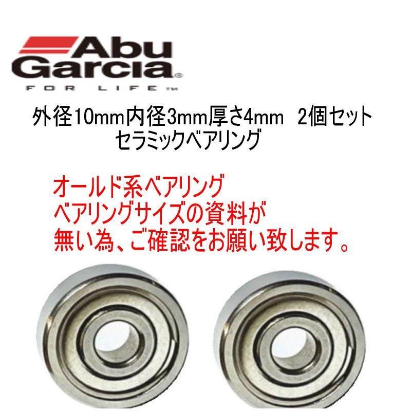 NTN ベアリング 6900 深溝玉軸受 ボールベアリング オープン