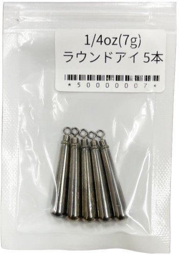 30個 タングステンシンカー スキニータイプ 1/4oz 7g 粘り強い