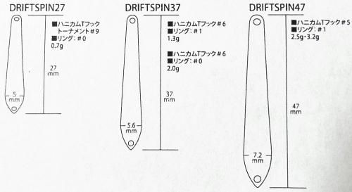 ロデオクラフト ドリフトスピン37「2.0g」