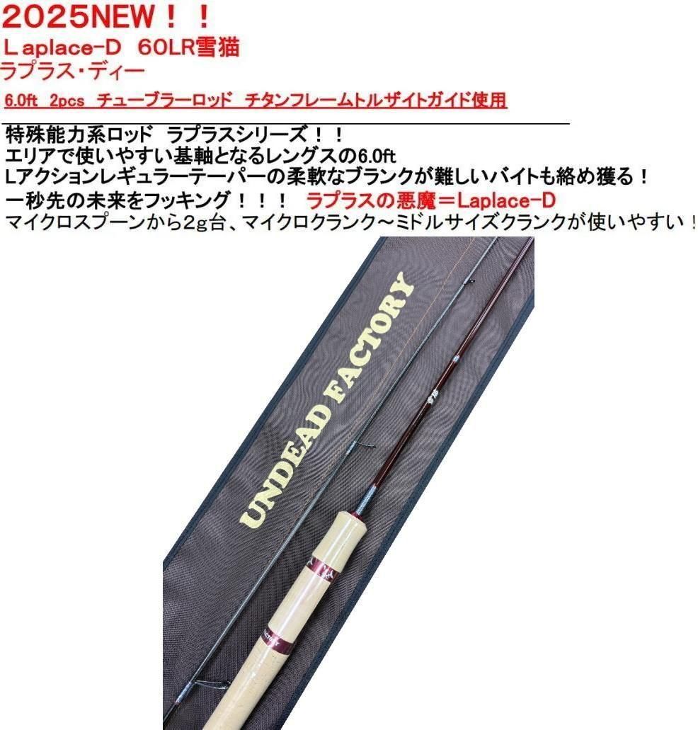あずぅ アンデッドファクトリー ラプラスD60LR 雪猫 あずぅ様専用 アンデッドファクトリー ラプラスD60LR 雪猫