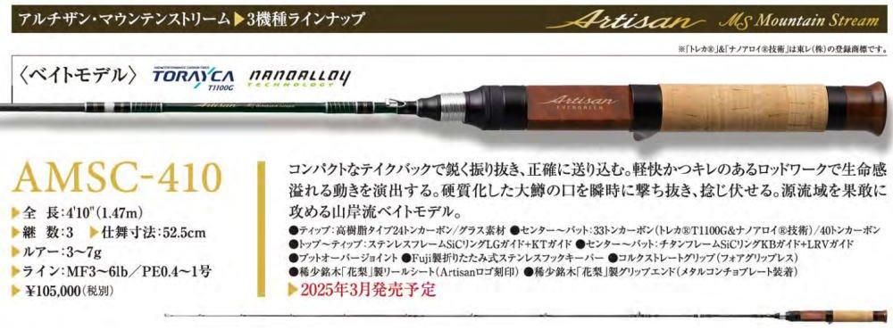 釣具アニー公式サイト 定休日 月曜日 14時～20時まで