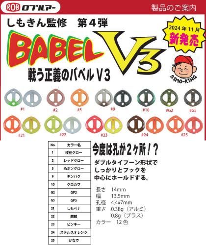 ロブルアー - 釣具アニー公式サイト 定休日 月曜日 14時～20時まで