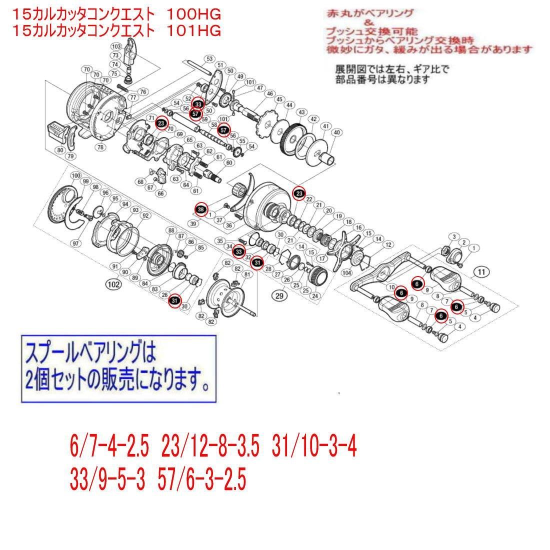 シマノ 15 カルカッタ コンクエスト100 HG 錆びない ベアリング