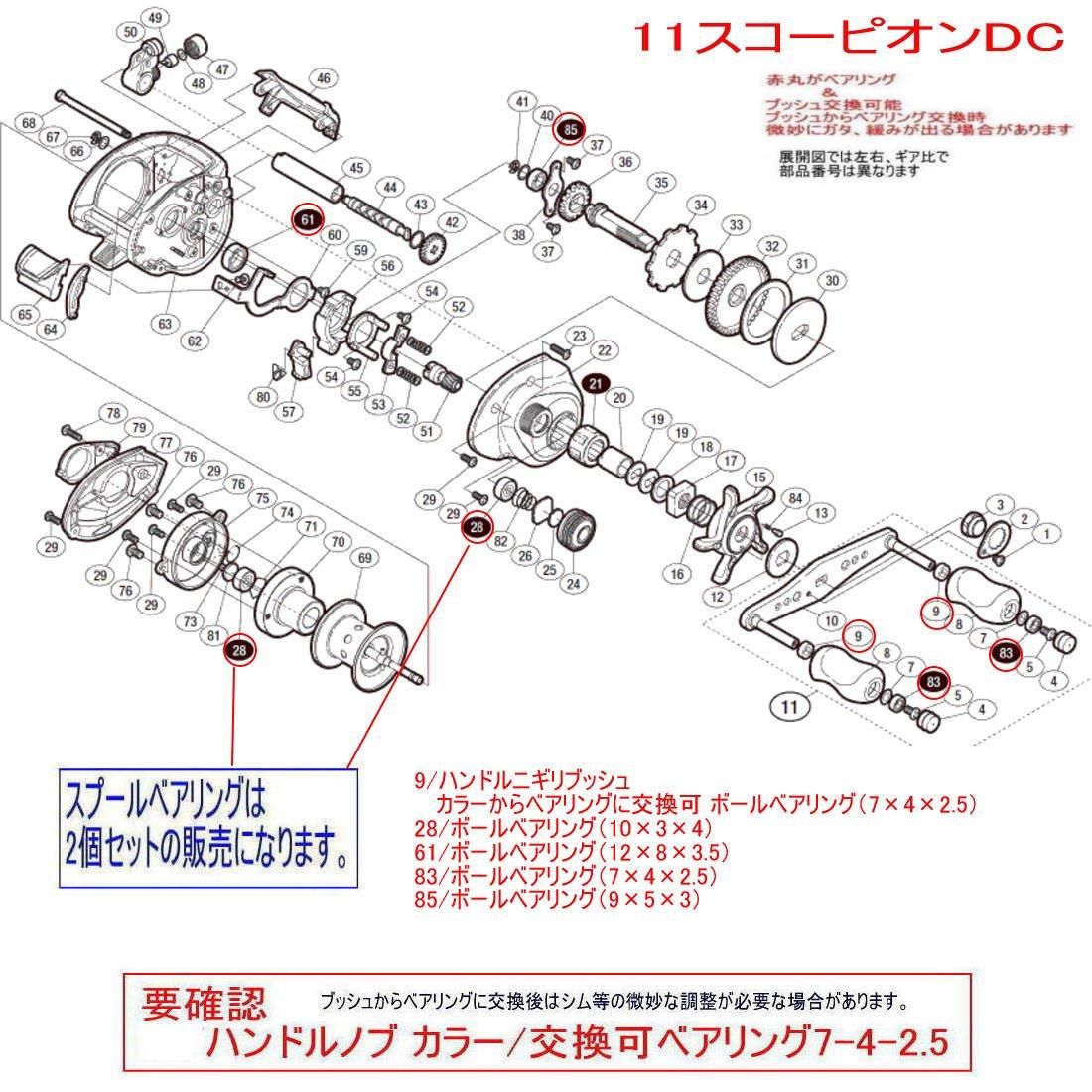 シマノ 11 スコーピオン DC7 右巻き おまけ 1030×2ベアリン