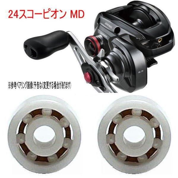 スコーピオンMD 300XGLH 夢屋 匠ベアリング