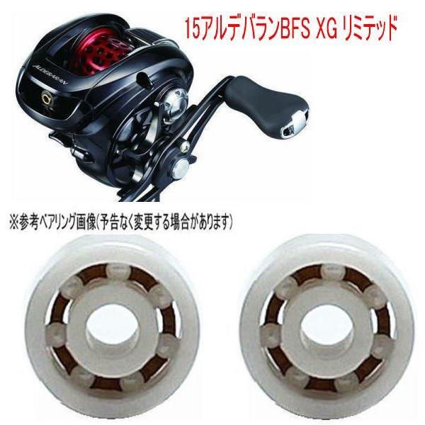 Amazon | シマノ(SHIMANO) ベイトリール 15 アルデバランBFS XG