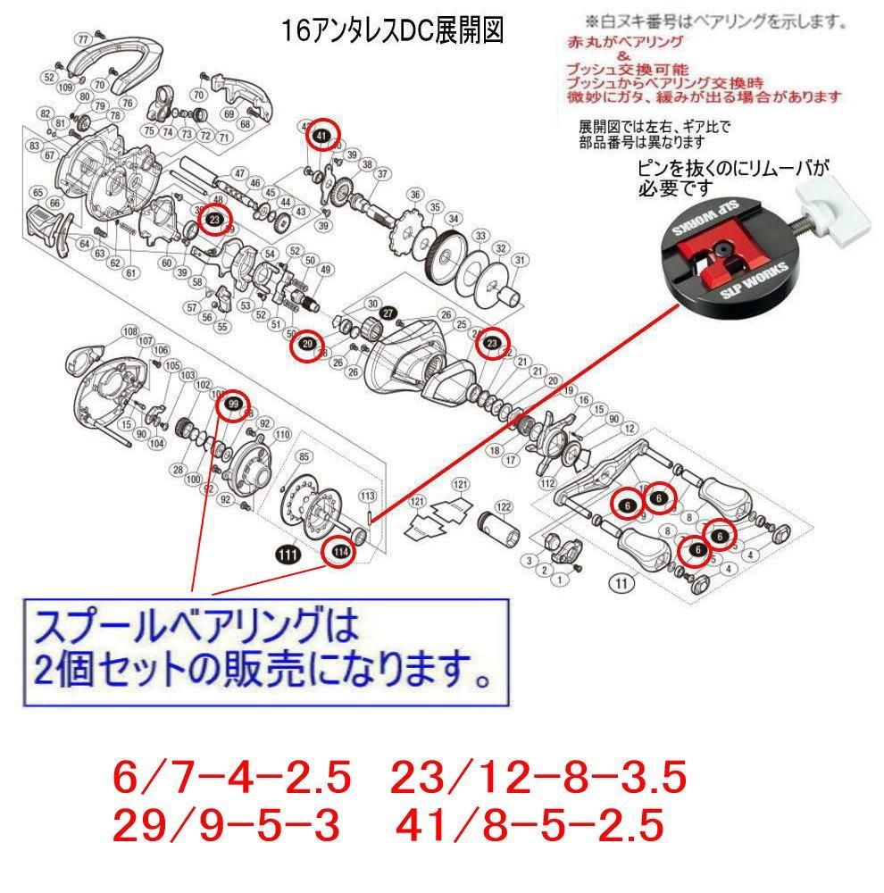 シマノ(SHIMANO) 16 アンタレス DC 左 ○完売しました