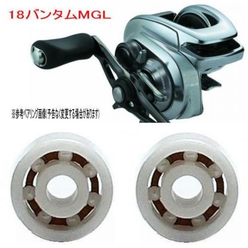 錆びない ベアリング シマノ 18 バンタム MGL (セラミックベアリング ジルコニア) 11-5-4mm 10-3-4mm
