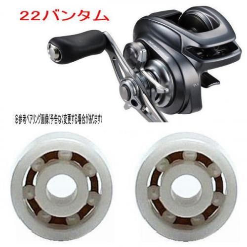 錆びない ベアリング シマノ 22 バンタム (セラミックベアリング ジルコニア) 11-5-4mm 10-3-4mm