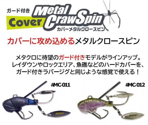 イマカツ カバーメタルクロースピン 7g