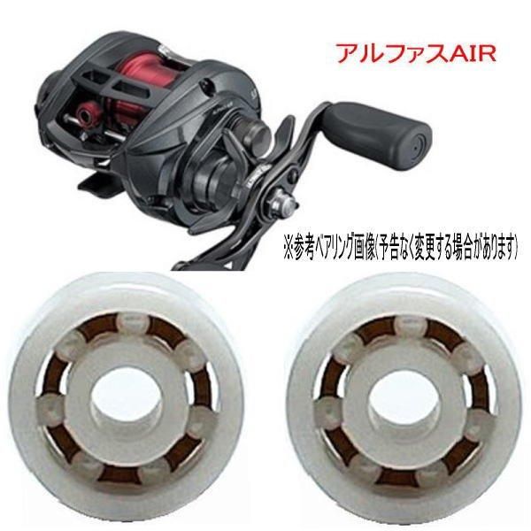 豊富な商品から ダイワ アルファス ジルコニア シマノ ベアリング 錆びない AIR パーツ