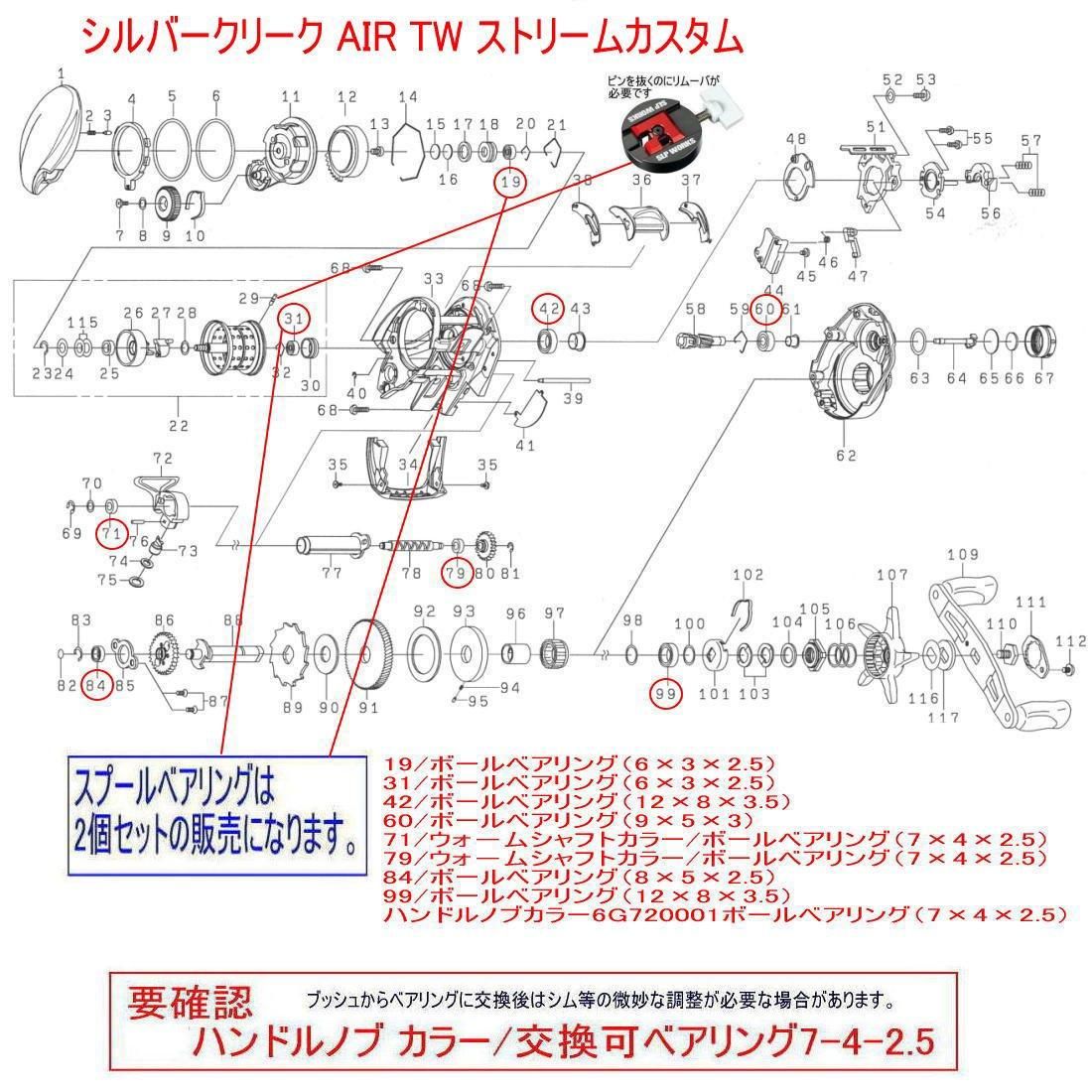 ダイワ シルバークリーク AIR TW ストリームカスタム 錆びない