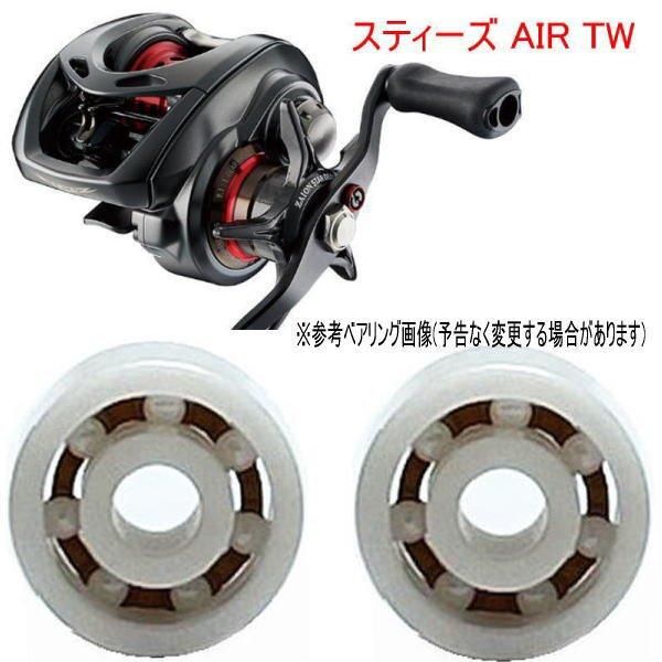 2025年最新】Yahoo!オークション -スティーズ air twの中古品
