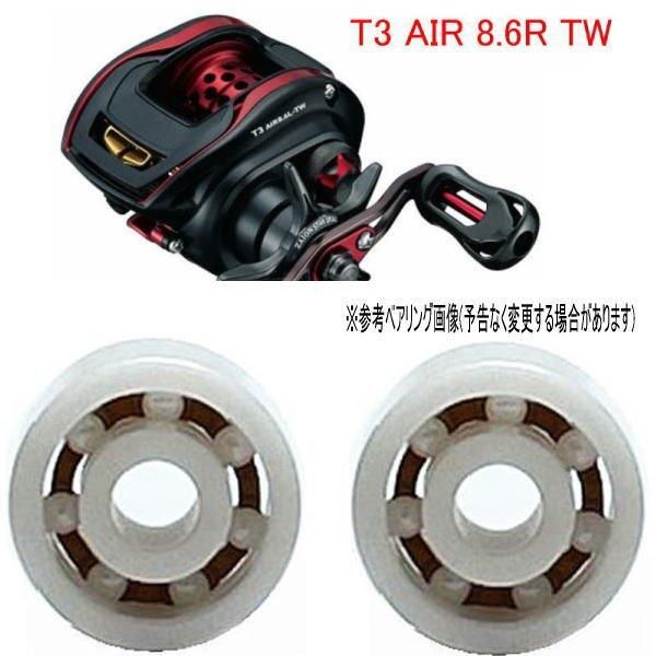 Amazon | ダイワ(Daiwa) ベイトリール T3 エアー 8.6R-TW