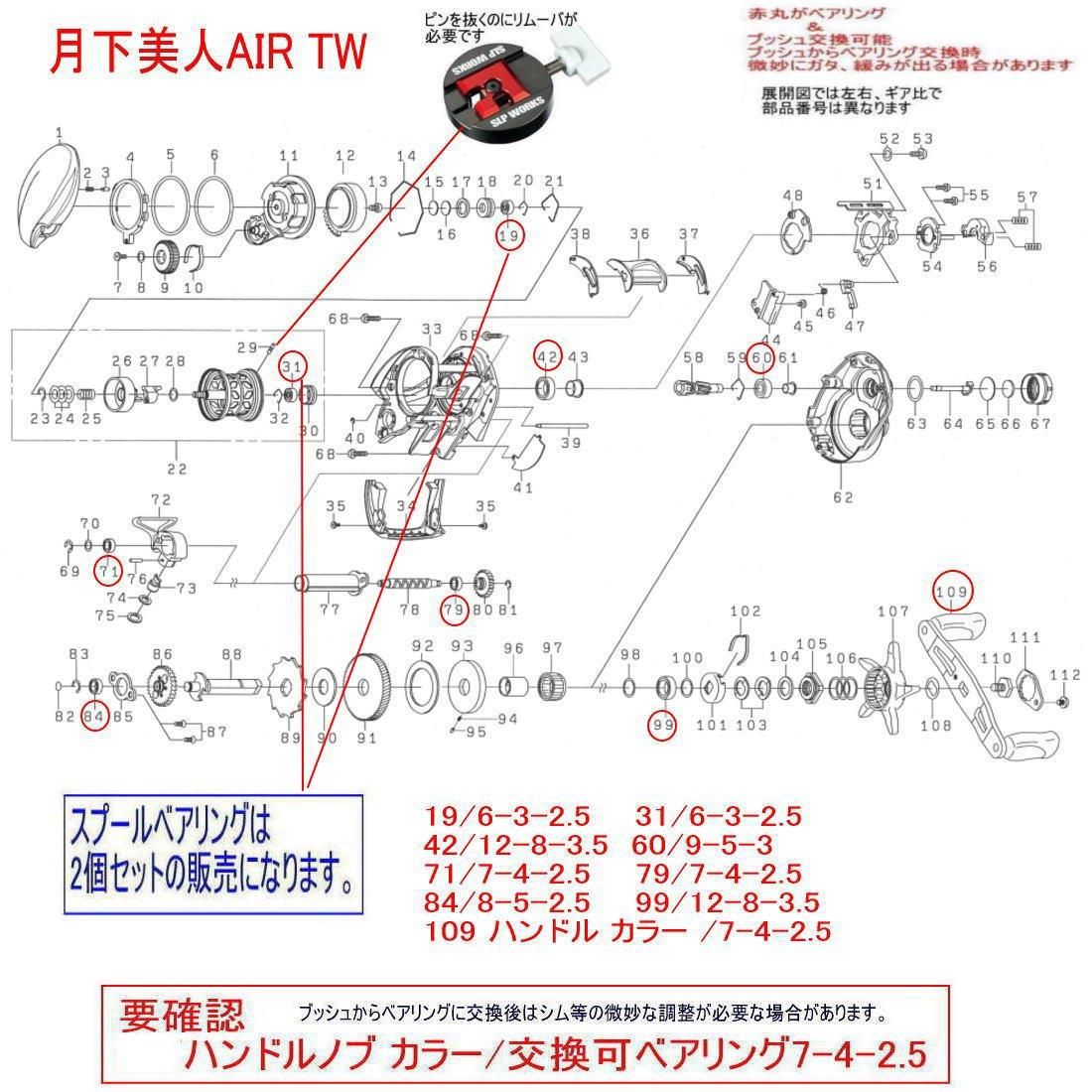 ダイワ 月下美人AIR TW 錆びない ベアリング シマノ ジルコニア