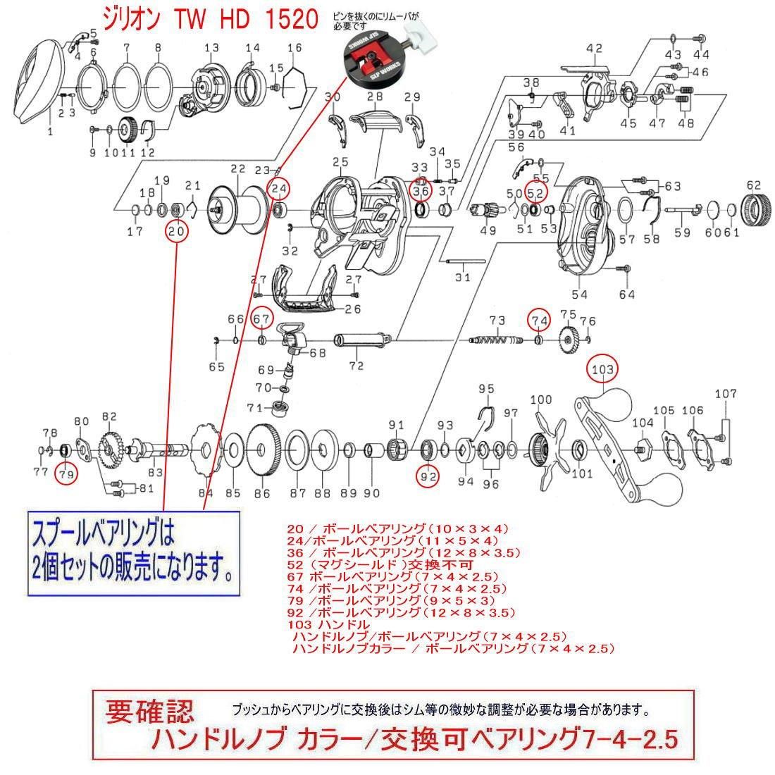 激レア 18 ジリオンtwhd 1520xhl 匠ベアリング - メルカリ