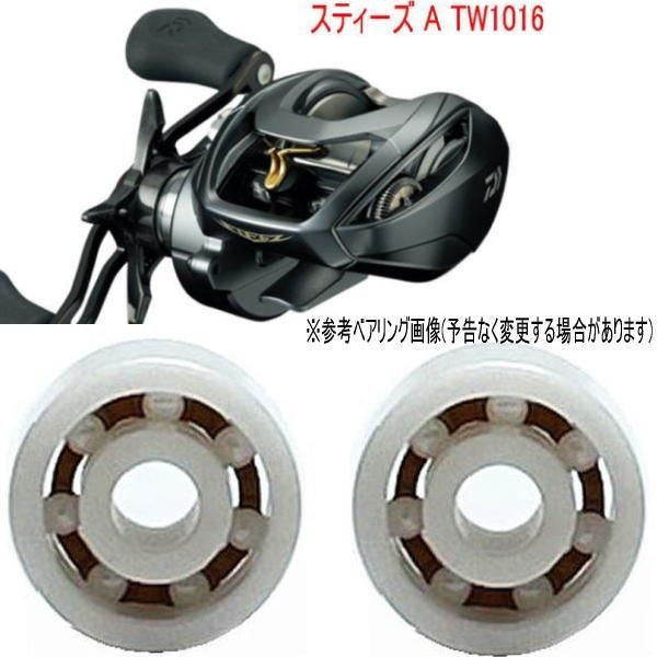 DAIWA - ダイワ スティーズA TW 1016SHL ZPI ベアリング ダイワ スティーズ A TW 1016 1 錆びない ベアリング シマノ