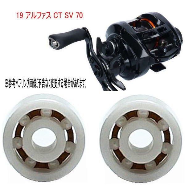 アルファスCTSV70SHL 左巻き　ギヤ比7.2 ダイワ(Daiwa) アルファス CT SV 70SHL 左巻き 00614118