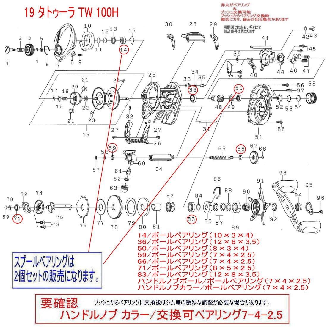 ダイワ 19 タトゥーラ TW 100H 錆びない ベアリング シマノ