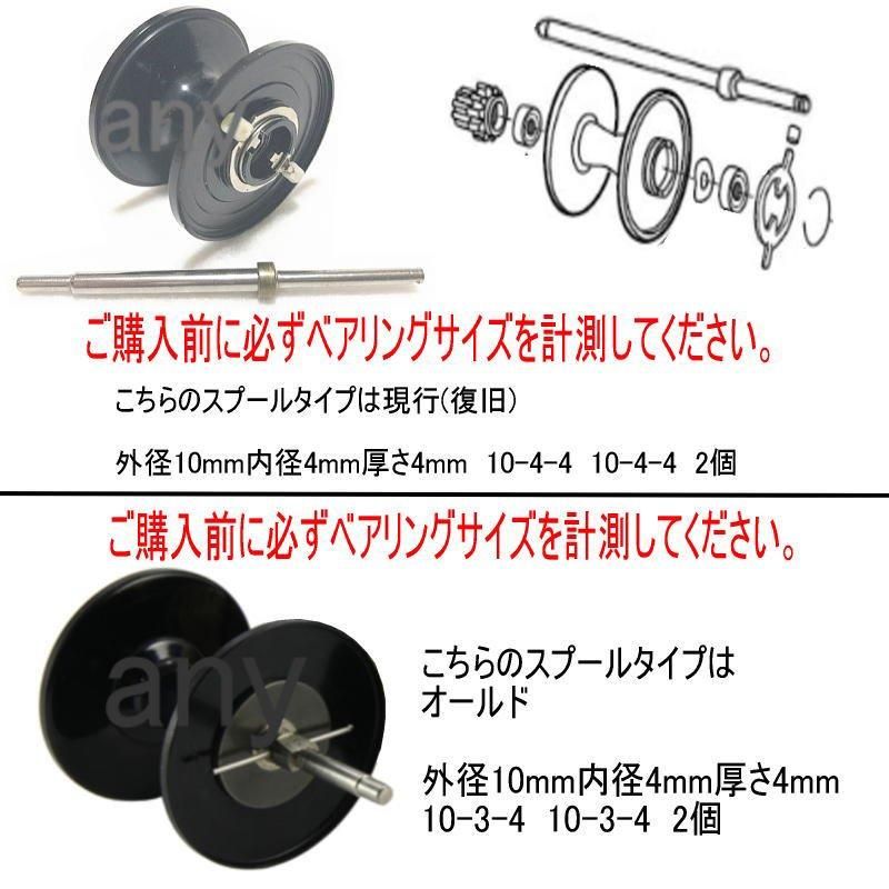 錆びない ベアリング アブガルシア オールド系 ABU リール特集