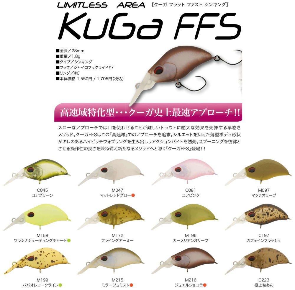ヴァルケイン vaikein クーガ KuGa FFS 未使用 セット ヴァルケイン クーガ FFS- 釣具 Any(アニー)中古釣具 買取・販売