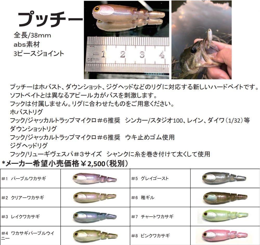 thタックル　セット THタックル プッチー - 釣具 Any(アニー)中古釣具 買取・販売