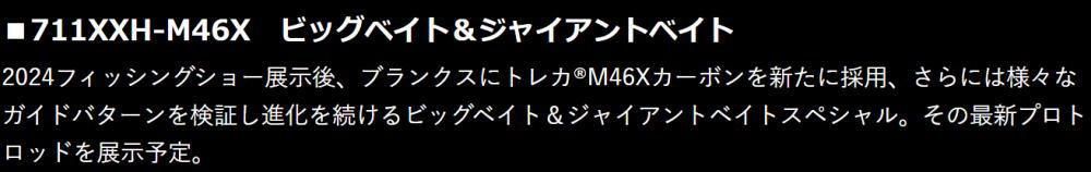 エバーグリーン カレイド・インスピラーレ 711XXH-M46X ビッグ
