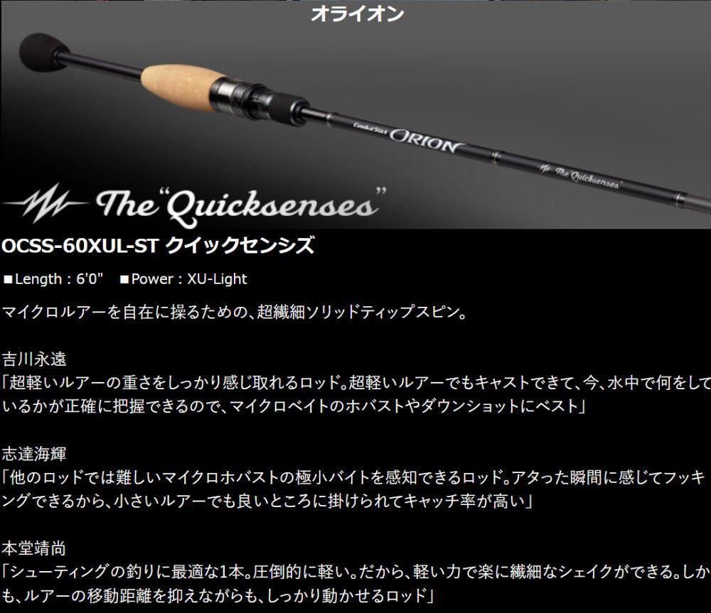 【エバーグリーン】 コンバットスティック SCSS-60UL スカイ