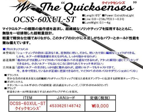 С꡼ Хåȥƥå 饤 å󥷥OCSS-60XUL-ST