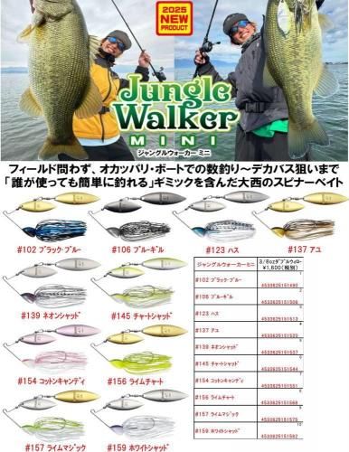 エバーグリーン ジャングルウォーカーミニ 3/8oz DW
