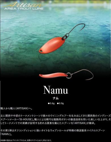 エバーグリーン ナム 0.6g
