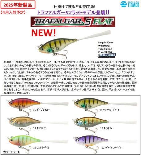 デプス(Deps) ギラギラコウゲキ ｜アウトドア用品・釣り具通販は