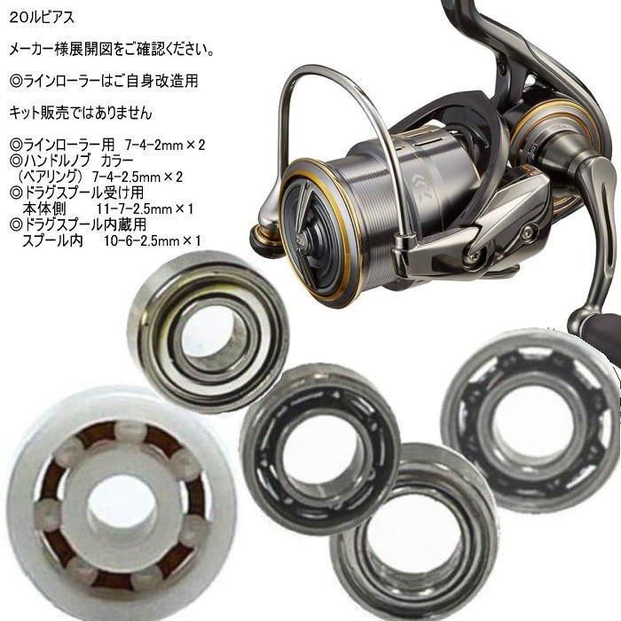 ダイワ 20ルビアス ダブルハンドル 90mm 中古品 ベアリング4個