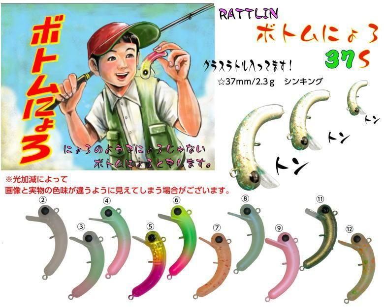 1089工房 ラトリンボトムにょろ37S