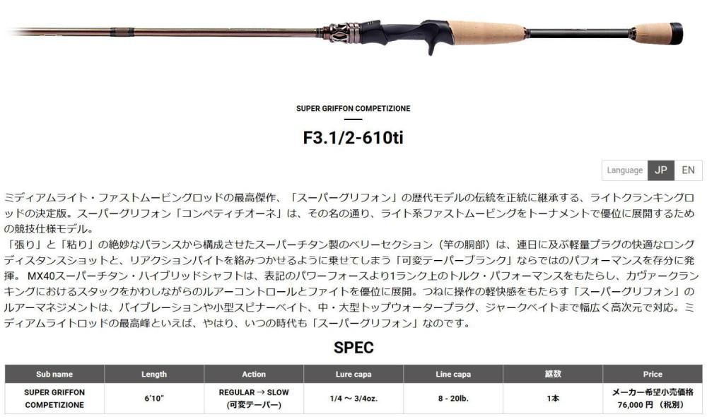 ᥬХ 른 F3.1/2-610ti ѡե󥳥ڥƥĥ͡2025ǥ